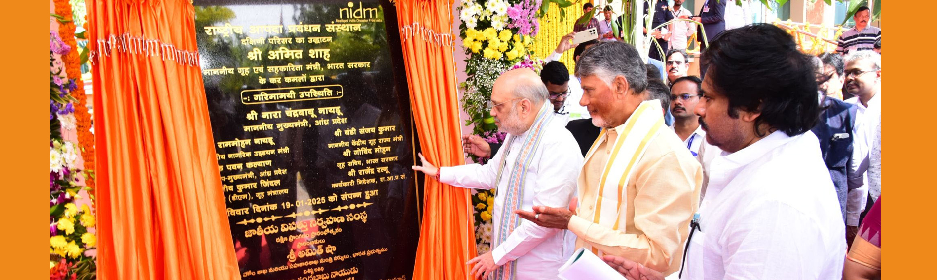 Inauguration of the NIDM Southern Campus